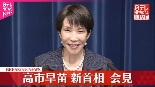 高市首相、早くも『外国人の不法滞在対策＆入出国の徹底管理』を法相に指示「このスピード感！」「就任1日で石破政権の1年より仕事してる」