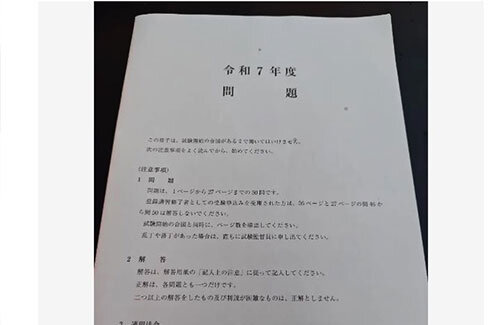 なぜメルカリに宅建の問題用紙が売られているのか？　その理由が闇すぎる