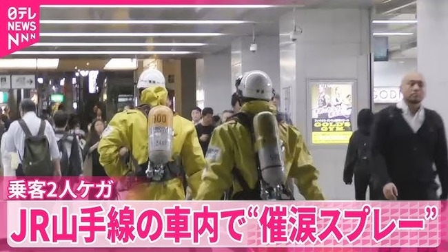 催涙スプレーを撒き散らしたと思われる女性がXで真実を告白　マジなら報道と全然違うんだが・・・