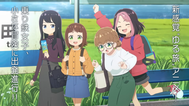 【朗報】女子大生に「鉄道オタク」をやらせる新作アニメが爆誕、2026年放送へ