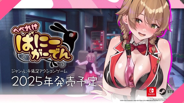 【紳士】『へべれけばにーがーでん』がはやくも「どえっちゲームオブザイヤー」を受賞した模様。