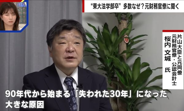『失われた30年』の本当の原因、ついに指摘される　そりゃ日本経済、壊れるわ