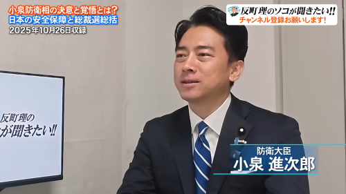小泉防衛大臣、防衛省の機密情報について衝撃発言　日本に有事が迫ってるかもしれない・・・