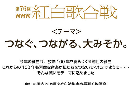 今年の紅白歌合戦キャッチコピーに映画『ムカデ人間』公式が大歓喜ｗｗｗｗｗｗｗ