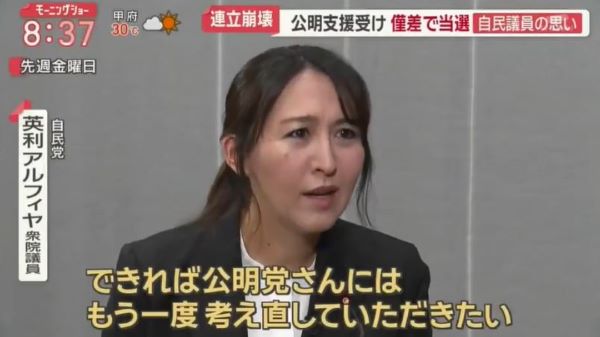 自民党議員「助けて！！公明党の組織票がないと私たち当選できないの！！」