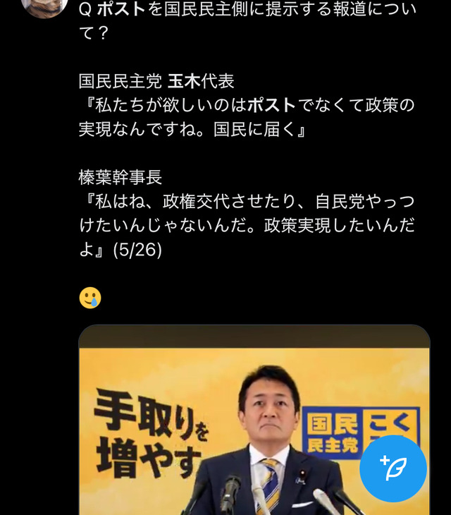 【悲報】高市「首班指名ヤバい玉木に負ける！財務相やる？！」玉木「やりません」玉木首相誕生