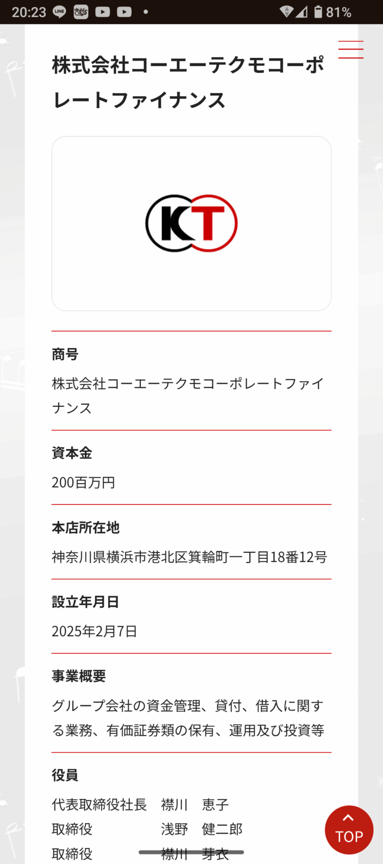 コーエーテクモさん、いつも通りおばさんが投資で無双して経常益+118%