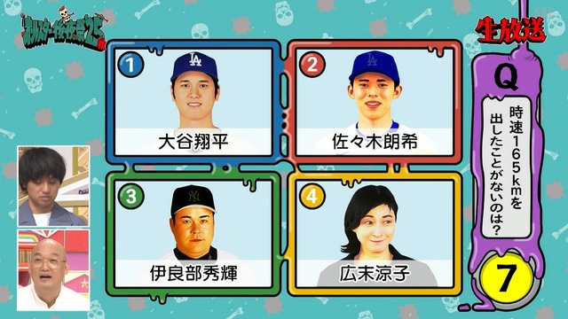 【激怒】広末涼子の事務所、TBSに正式抗議「名誉を著しく毀損」　“165kmクイズ”放送にブチギレ声明発表ｗｗｗ←コラじゃなかったのかよ