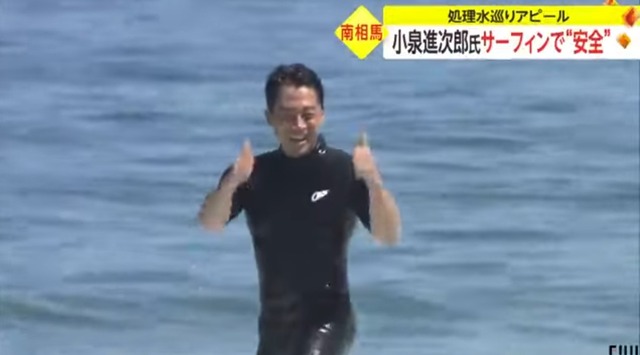 【朗報】叩かれまくってる小泉進次郎さん、セクシーサーフィンで再評価されるｗｗｗｗ