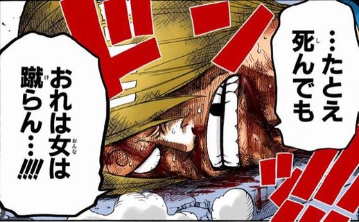 【ド正論】「女は蹴らん」発言の『ワンピース』サンジさん、女性読者から火の玉ストレートの正論で猛批判されてしまうｗｗｗｗｗ
