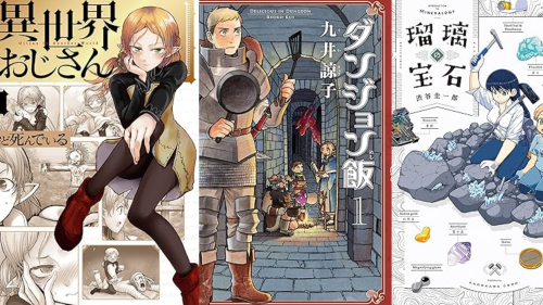 「ダンジョン飯」「瑠璃の宝石」「異世界おじさん」「無職転生」「ざつ旅」など、カドカワの人気作品が激安セール中！！半額以下で買えちゃう作品もあるぞ！！