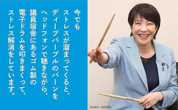 メタラー高市早苗さん「今でもドラム叩いてストレス発散してます！」→ドラマー「ドラムをストレス解消に利用する奴が大っ嫌いなんだよ。高市早苗氏は恥を知れ」→大炎上
