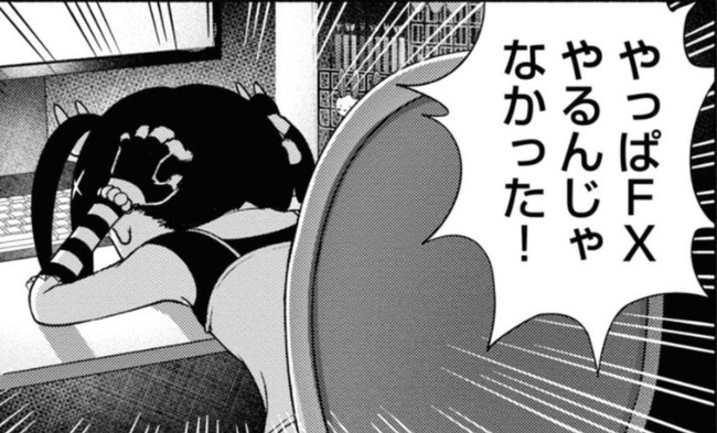 X民「仮想通貨の取引やってみたら順調に稼げてるんだがｗ」 → 3ヵ月後、マジでヤバイことになっていた・・・