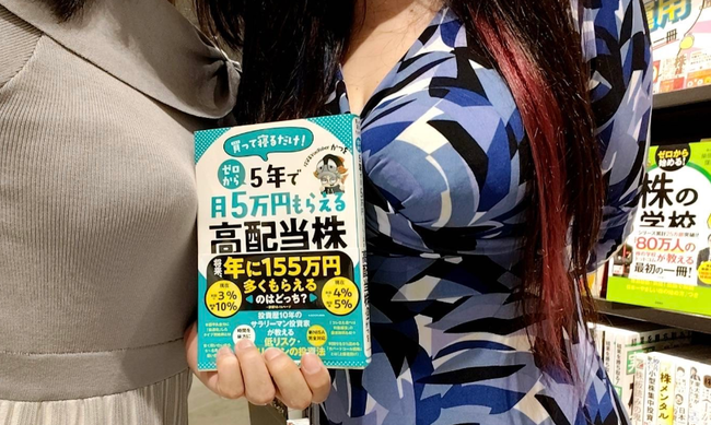 女性投資家X民「資産11億です！私をフォローしたら資産が増えるかも！？」 → アンチに通報されて国税局に突撃されてヤバイことになる・・・
