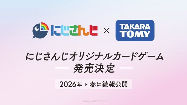 VTuber事務所・にじさんじがついにカードゲーム化！！　タカラトミーが