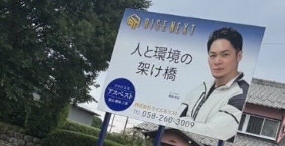 元プロ格闘家「看板設置しました！」きぬた歯科さん「〇〇が全てを台無しにしてる。こう変えたら絶対に儲かる」→ガチすぎるアドバイスで大反響へ