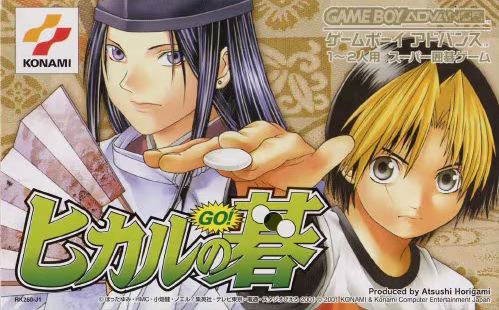 囲碁プロ棋士さん「連載当時、『ヒカルの碁』は大嫌いな作品でした！」　→　納得しかない切実な理由だったｗｗｗｗ　これは仕方ない
