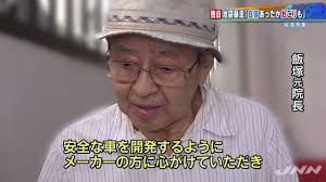 ホロライブが上級国民・飯塚幸三をネタにした不謹慎キャラを実装！？
