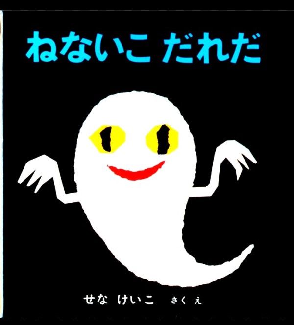 【恐怖共有】見た瞬間ゾワッとくる“嫌な記憶・トラウマ”語ってけ