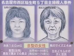 【名古屋主婦殺害】「家内が殺されるほどのひどいことをしましたか」　26年越しに放たれた夫の問い、同級生の女を逮捕