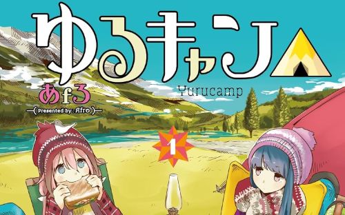【本日終了】漫画『ゆるキャン△』が1巻「71円」、2～3巻「214円」、4～8巻「半額」、9～12巻「30％オフ」のセールは今日まで！！その他の芳文社作品激安セールも！！