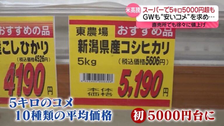 日本人「米5kg=5,000円って高過ぎだろ、もう主食をパスタに変更するわｗｗｗｗ」