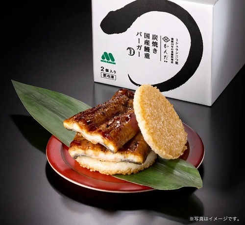 モスバーガー史上最高価格の『炭焼き国産うな重バーガー』が発売！！