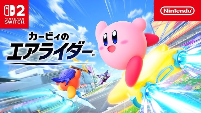 【悲報】プレイヤー「『カービィのエアライダー』の3D酔い対策機能を使ったけど、まだ酔うんだが？」