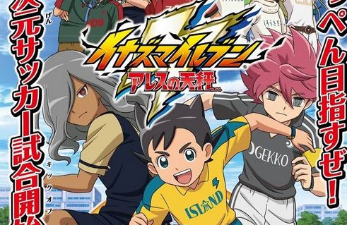 コロコロコミック最新号が、2018年5月号に『イナズマイレブン アレスの天秤』プレゼントに当選した100人を捜索中！　7年越しのプレゼント実現へｗｗｗｗｗ