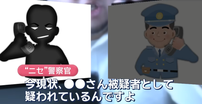 警察のフリをした詐欺師「あなた今被疑者として疑われてます！」 本物の警察「騙されたフリしたろｗ」 → 衝撃の展開にｗｗｗｗｗ