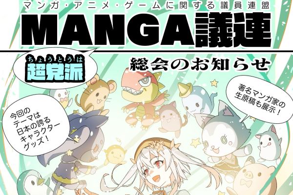 自民党・林芳正氏「日本のマンガ・アニメ・ゲームの振興に取り組みます！」→リプライ欄が○○で埋め尽くされる・・・