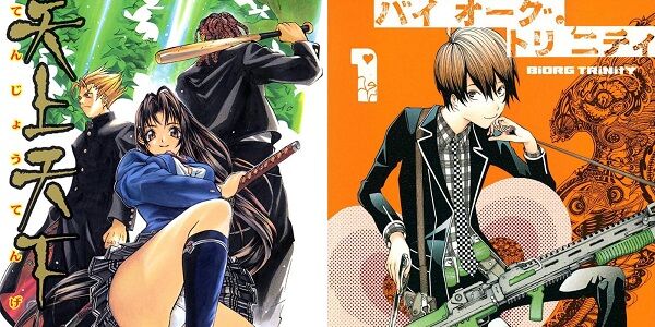 【もうすぐ終了】『天上天下』が各巻「77円」で全22巻買っても「1,694円」の特大セールが本日23時59分まで！『バイオーグ・トリニティ』各巻「77円」も本日23時59分まで！