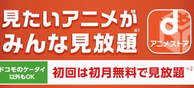 dアニメ「OPとEDをスキップする機能をつけました！」 ファン「作品に失礼だ！」