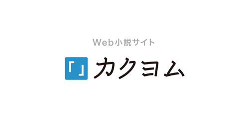 ウェブ小説サイト「過度な頻度で作品投稿を行うことはお控えください」 これってやっぱり…