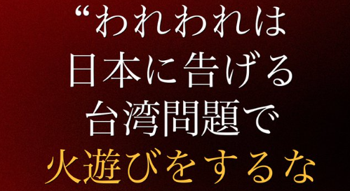 【画像】中国外交部のブチギレX、ツイッター民のオモチャにされてしまうｗｗｗｗｗｗｗｗｗｗ