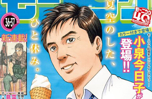 【画像】最近のトレンドに敏感な『島耕作』さん、コロナ感染の次は話題の◯◯に襲撃されてしまうｗｗｗｗｗ