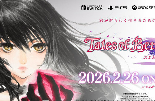 【速報】『テイルズオブベルセリア リマスター』2月26日発売決定！！当時のDLC多数収録、移動速度アップや快適にプレイできる便利機能追加