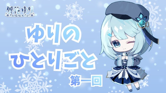 女性VTuber「私も結婚したい！お相手いないかな！？」 → 次の日、とんでもないことになっていたｗｗｗｗｗ