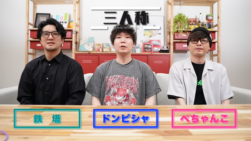 人気ゲーム実況者さん、グループの仲間に最悪の秘密がバレてしまい活動休止