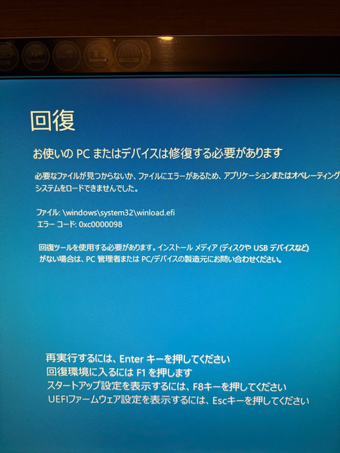パソコン工房で3年前にPC買ったんだがぶっ壊れて起動しなくなった