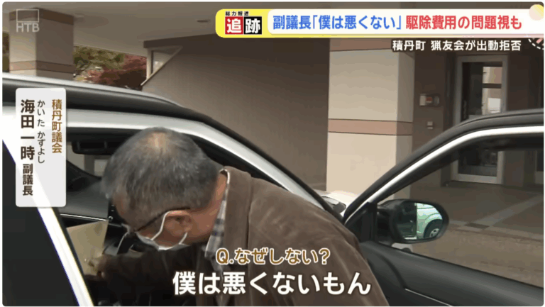 ヒグマ町議「ボク悪くないもん！」から一転、謝罪ｗｗｗｗｗｗｗｗｗｗｗｗｗｗ
