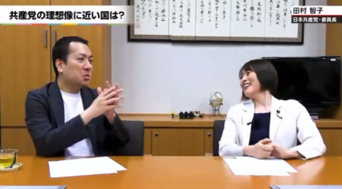 日本共産党、ガチでとんでもない事を言い出す・・・「日本共産党の理想に近い国は？」→「○○です(笑)」