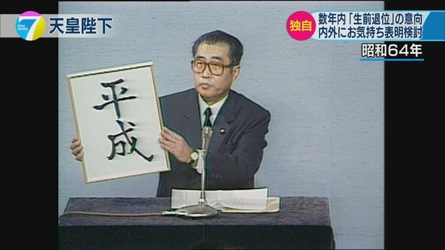 300年後の日本史の教科書の「平成」のページに書いてあること教えて
