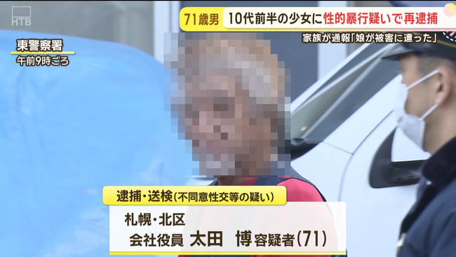 10代前半少女への性的暴行容疑で逮捕された男の見た目がヤバすぎると話題にｗｗｗｗｗｗｗ
