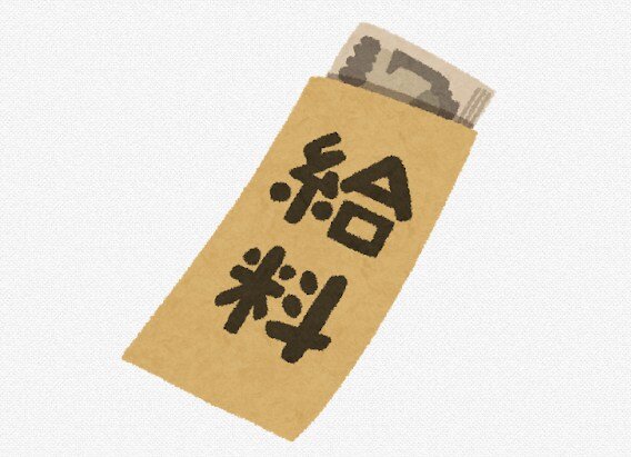 企業「人件費が高騰してるんで値上げします」← こう言うけど、給料が高騰してる人は見たことないという話
