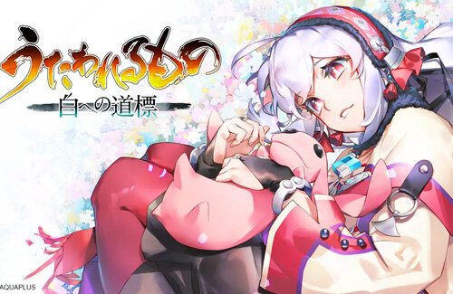 うたわれ最新作『うたわれるもの 白への道標』PS5/スイッチ2/PCで2026年発売決定！開発中のプレイ画面公開！