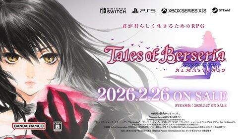 【予約速報】『テイルズ オブ ベルセリア リマスター』Amazonで早速予約スタート！！