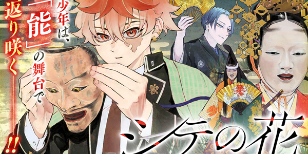 サンデーで連載中も漫画家、ガチでやばすぎる告発「アンケート結果も良くて人気作品なのに、掲載順がいつも後半。その理由が○○でした」