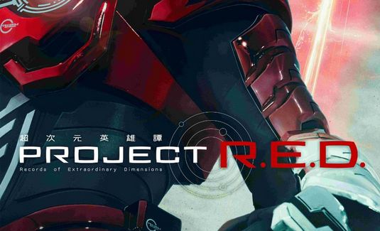 赤い特撮ヒーローが活躍する新シリーズ【PROJECT R.E.D.】始動！　第一弾は『超宇宙刑事ギャバン インフィニティ』