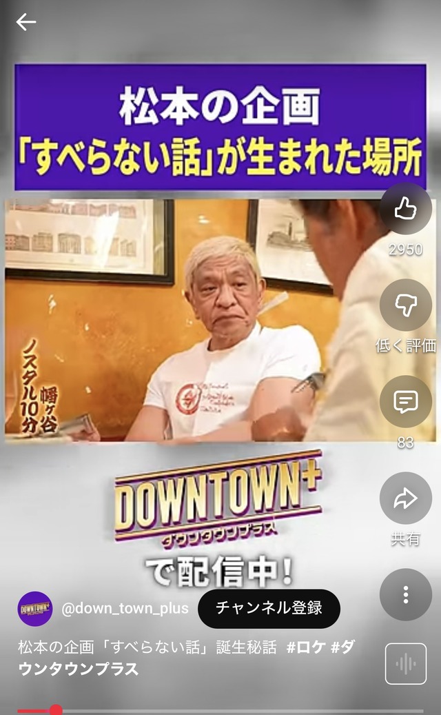 【悲報】松本人志さん、最新ショットが“激変”…一気に老け込みすぎて限界感ヤバいｗｗｗ